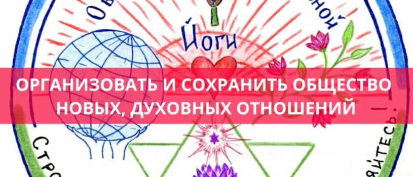 Новая Революция — 13. НЕОБХОДИМОСТЬ ДУХОВНОЙ ПАРТИИ.