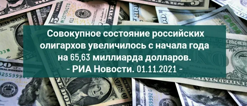 ТРУД.