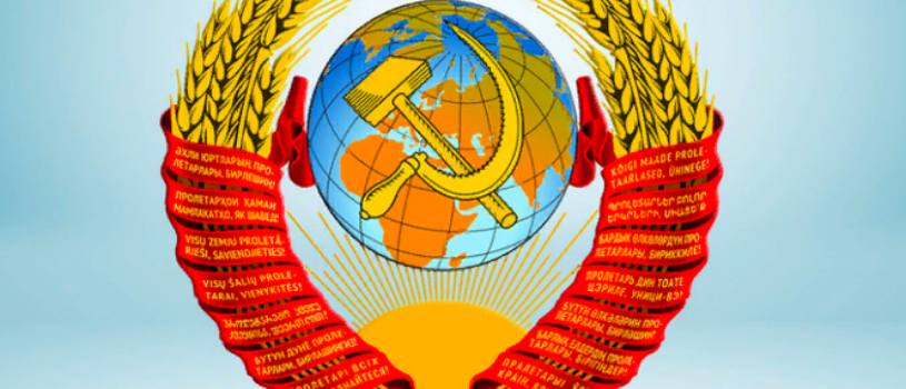 О СОЦИАЛИЗМЕ.