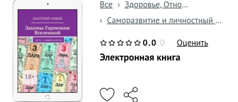 «НОВЫЙ КАПИТАЛ» уже в интернет-магазинах!